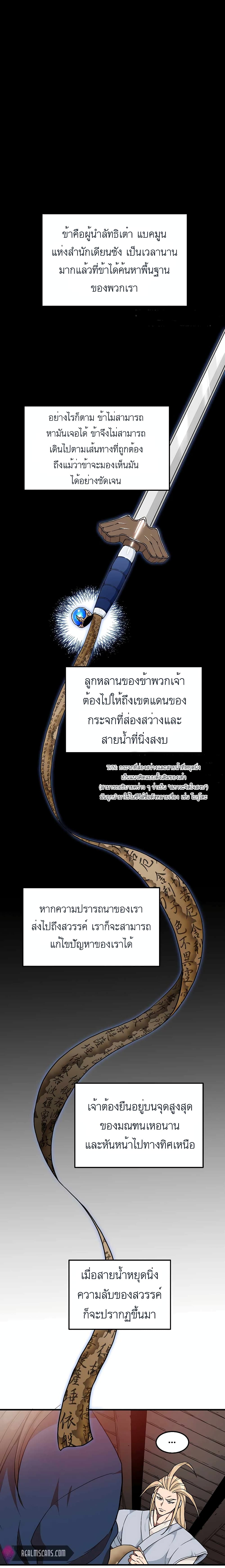 I Am Possessed by the Sword God 18 (1)